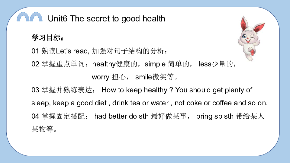 Unit6 The secret of good health 课件(共22张PPT)