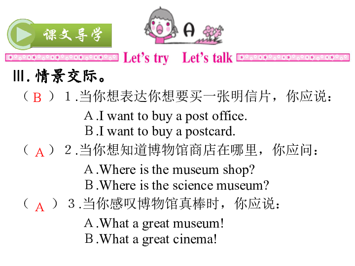 Unit 1 How can I get there? 习题课件 (共26张PPT)