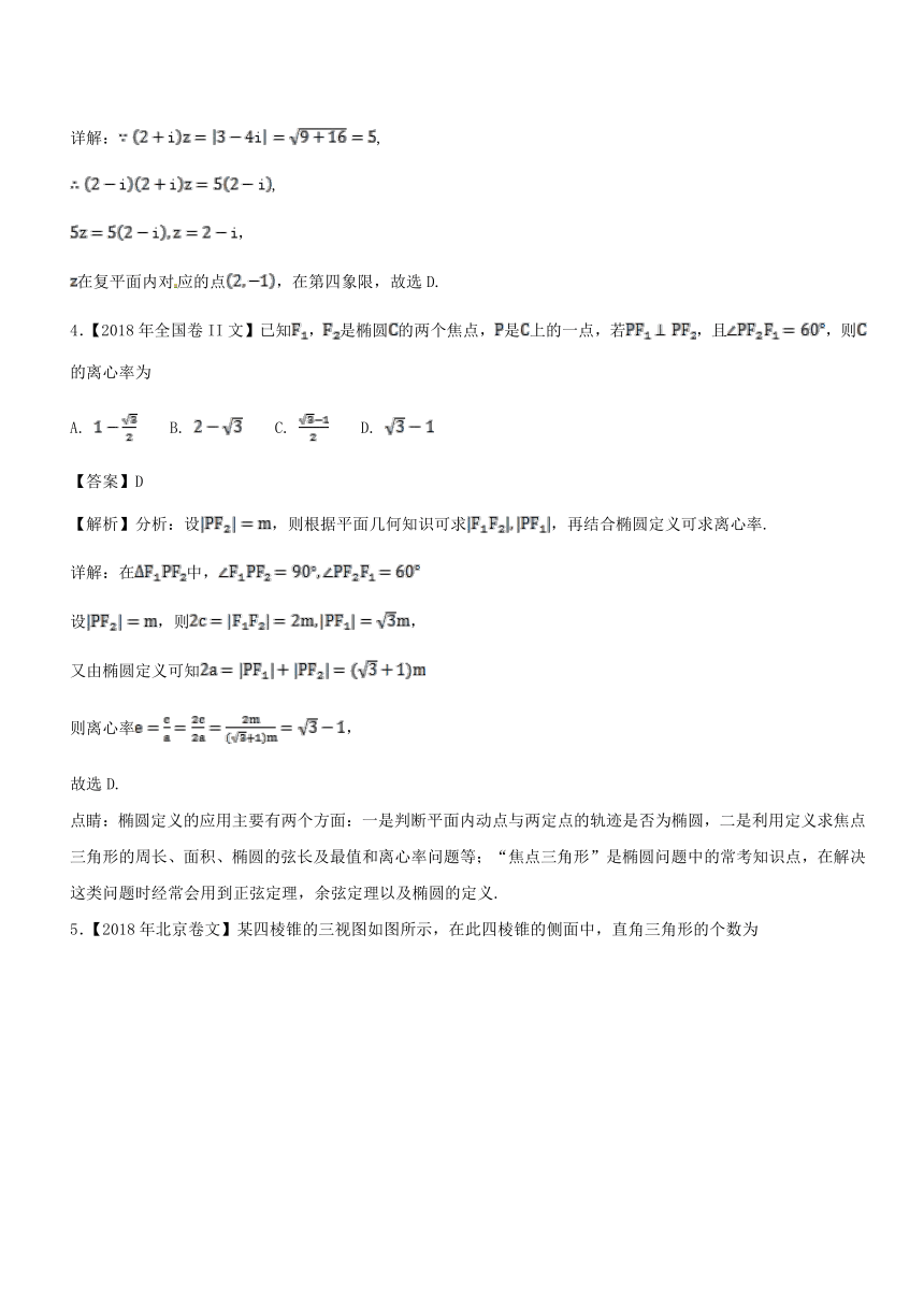 2017-2018学年下学期期末复习备考高二数学黄金30题（浙江版）专题03+小题好拿分【提升版】（30题）