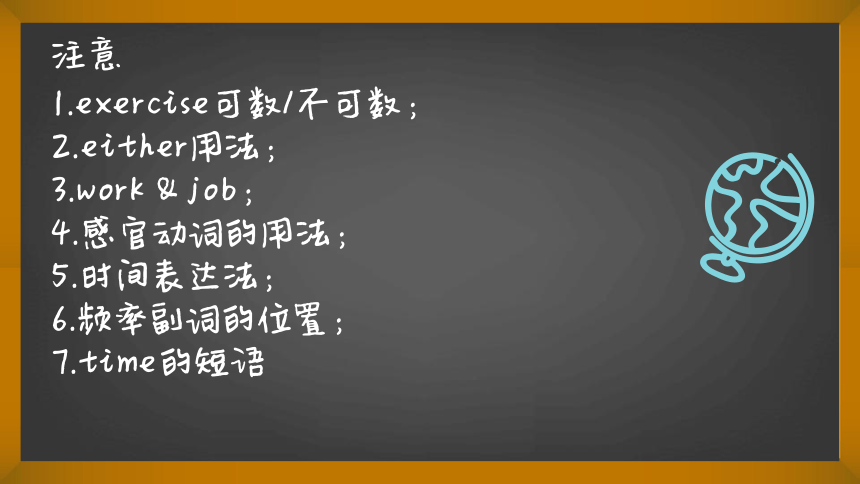 人教新目标版英语七年级下Units 1-5复习课件（23张PPT）