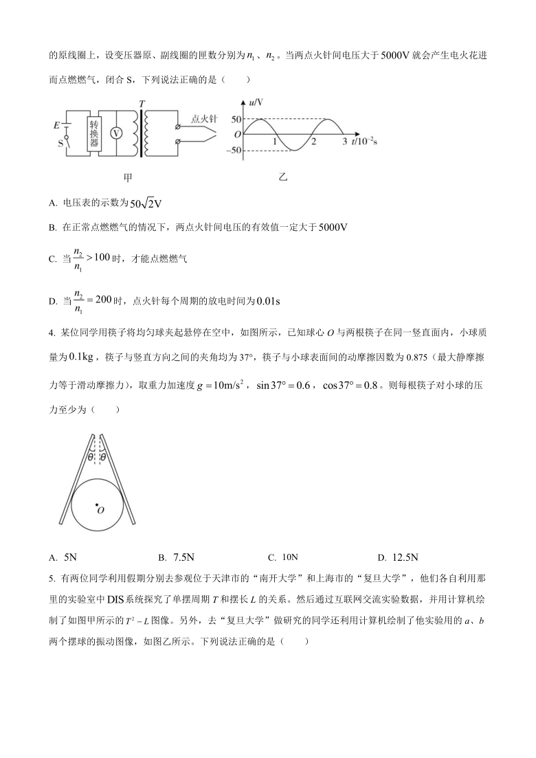 山东省济宁市2021届高三下学期3月模拟（一模）物理试题 Word版含答案