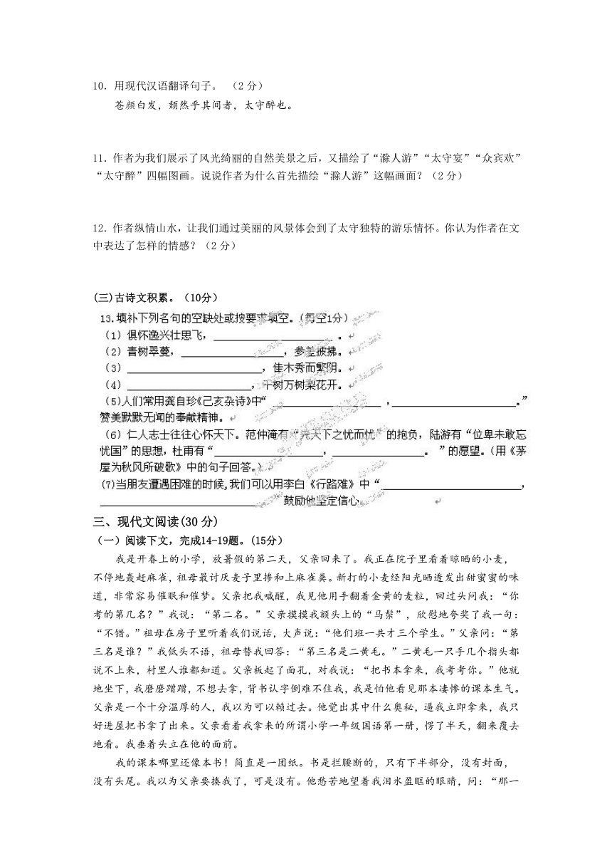 江西省萍乡四中2012-2013学年八年级5月月考语文试题