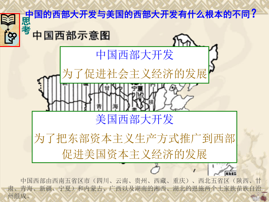 第19课《美国南北战争》