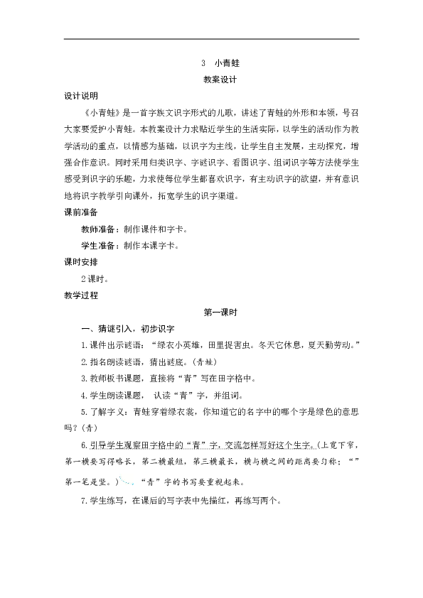 课件预览