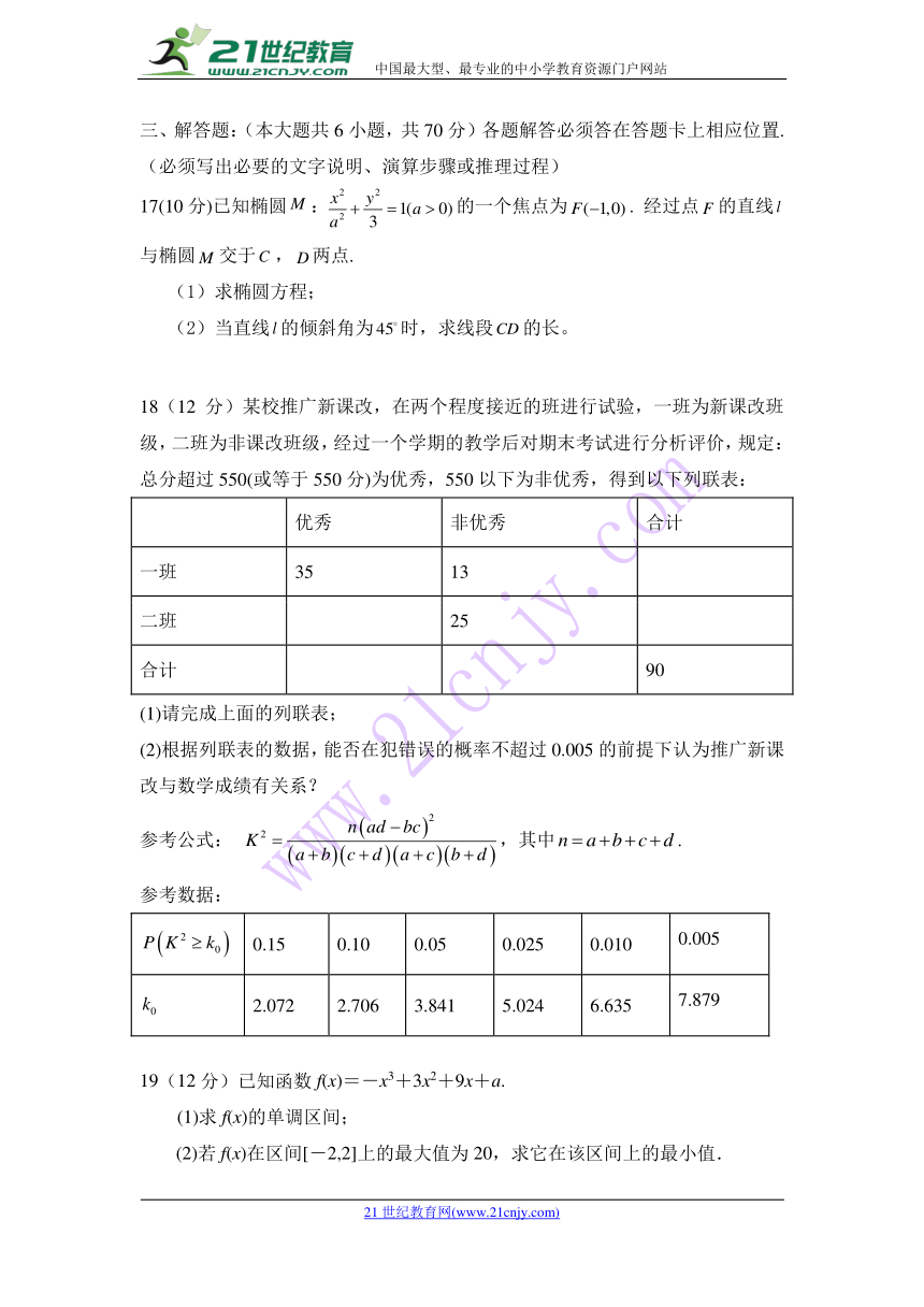 云南省楚雄州元谋县一中2017-2018学年高二下学期期中考试数学（文）试卷