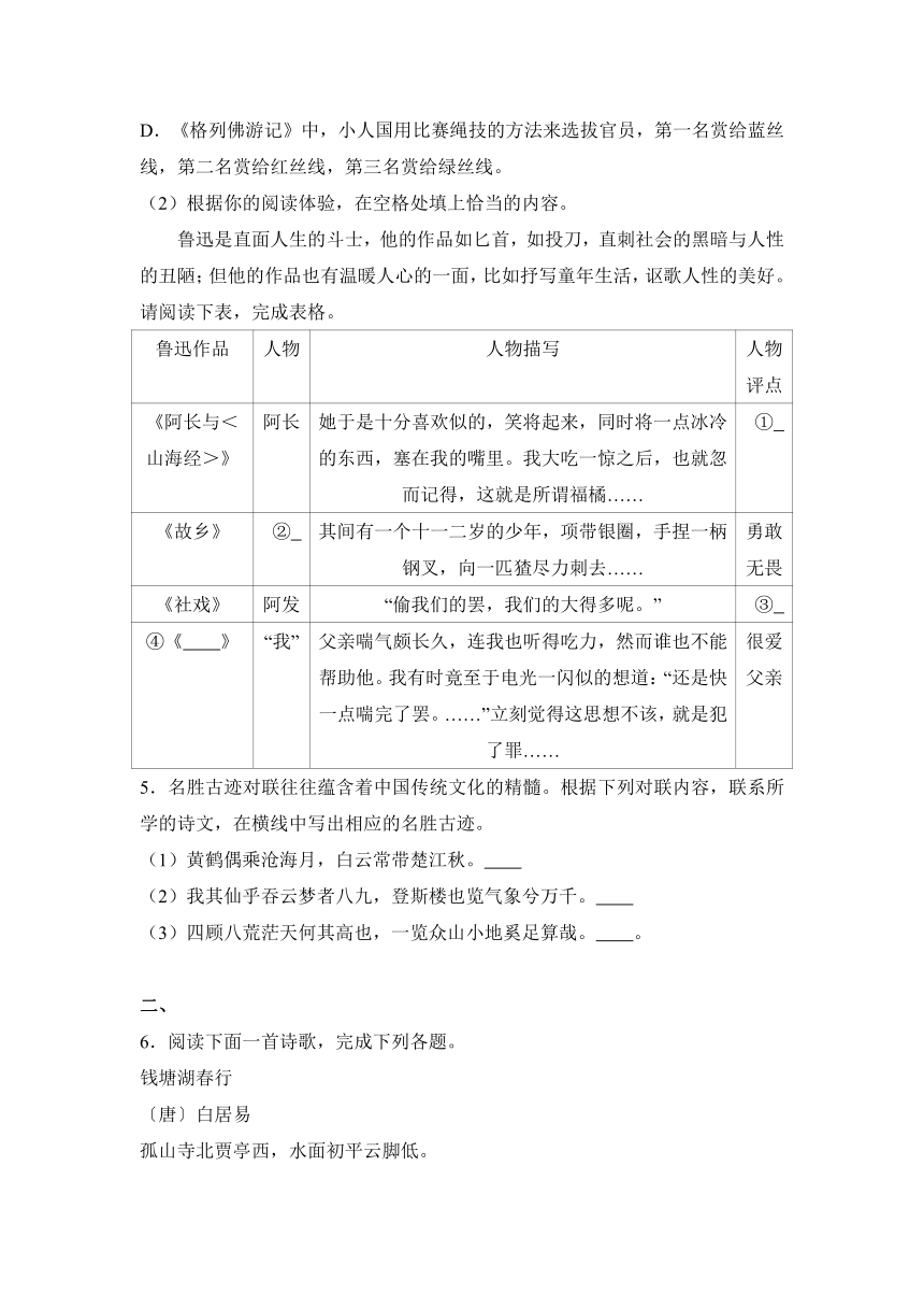 2016年江苏省苏州市中考语文模拟试卷（五）（解析版）