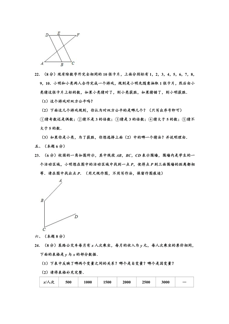 2019-2020学年辽宁省丹东市七年级下学期期末数学试卷  （word版，含解析）