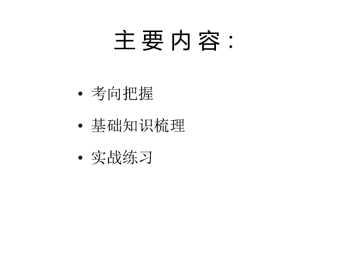 2020年中考英语专题复习之形容词副词比较等级课件（38张PPT）