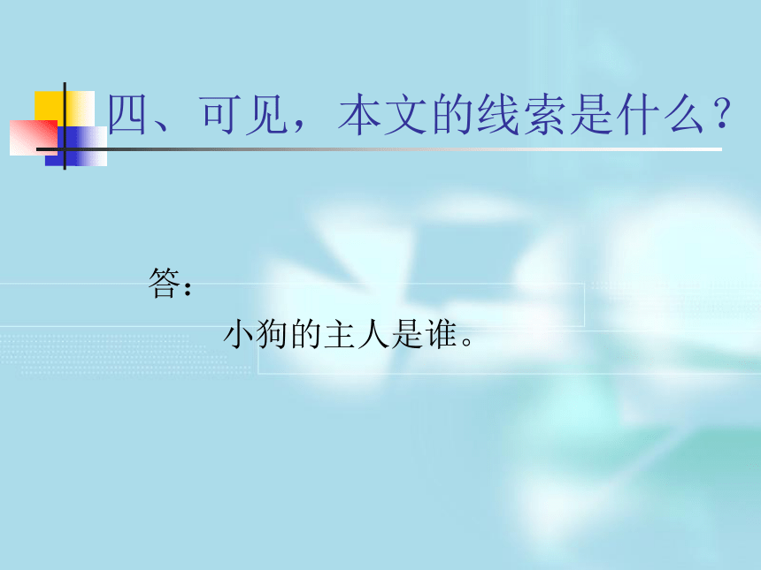 变色龙 课件