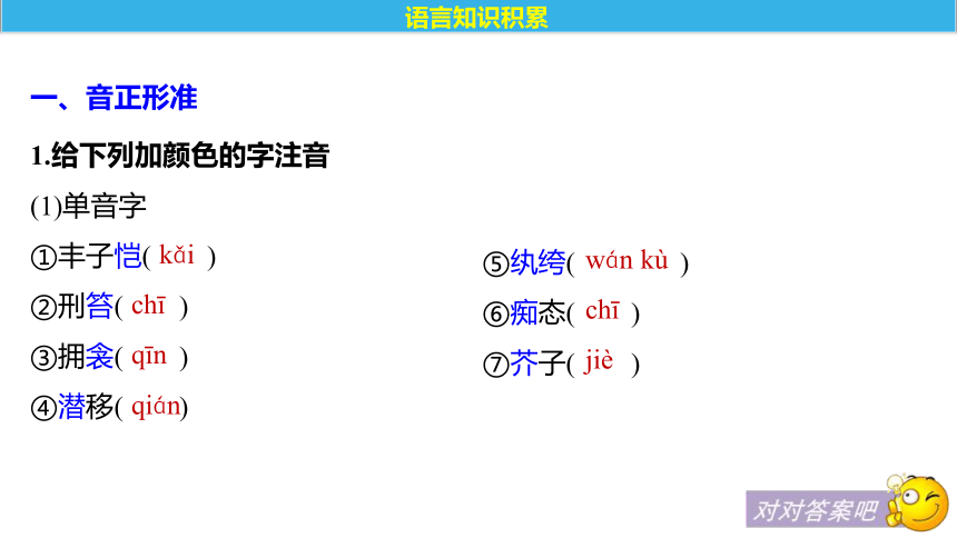 第11课 渐 课件