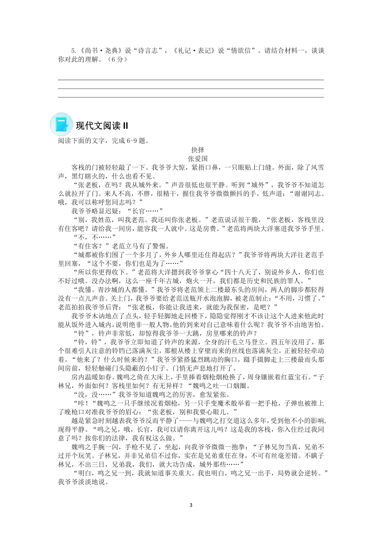 2022届高三语文现代文阅读提升专练（第178练）（含答案）