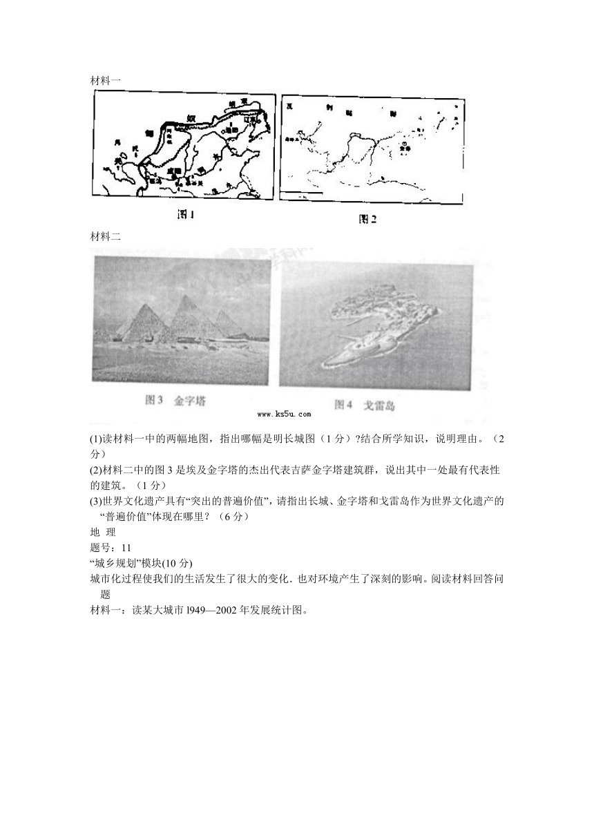 浙江省杭州市2013届高三第一次高考科目教学质量检测自选模块试题（word版）