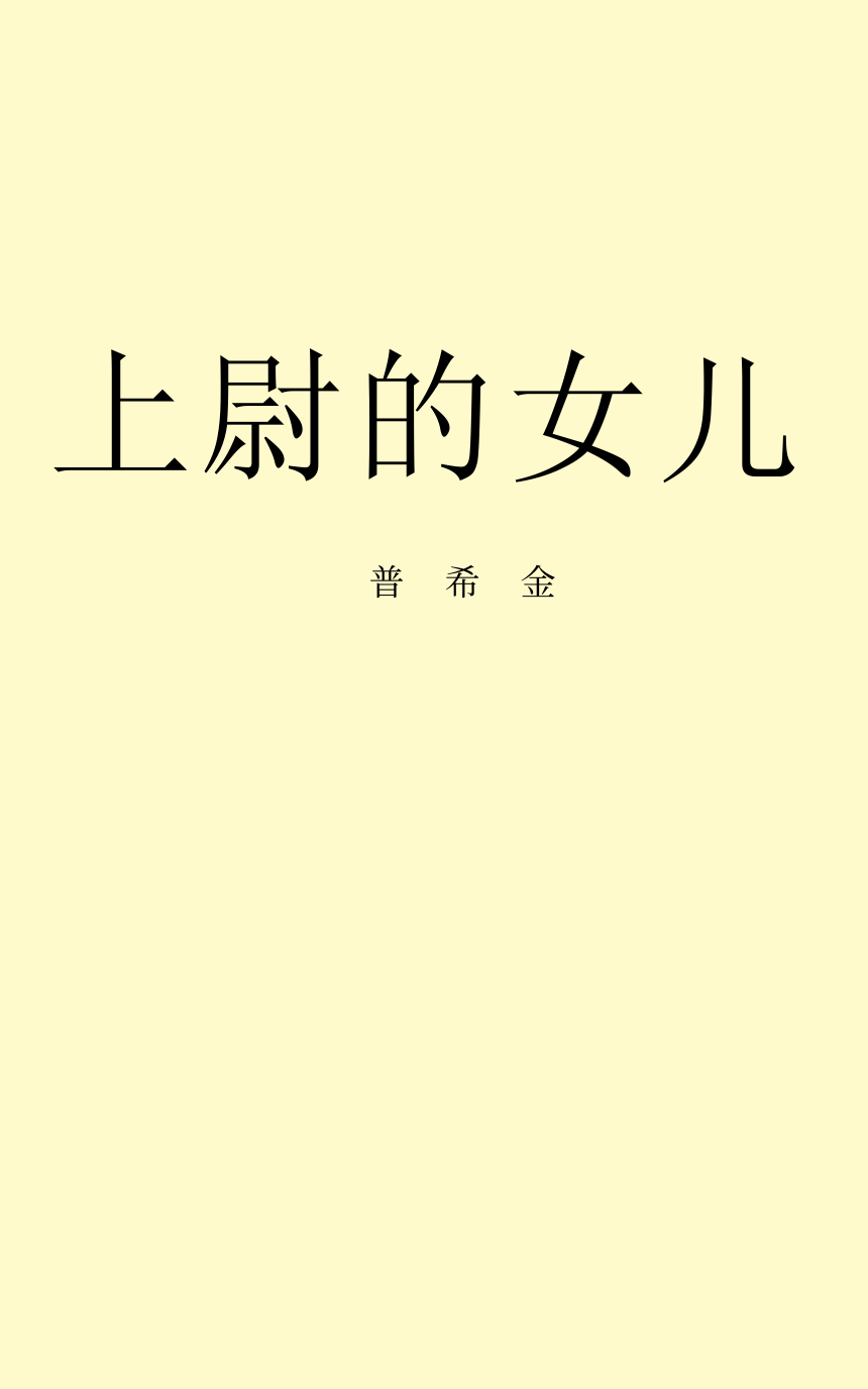 课件预览