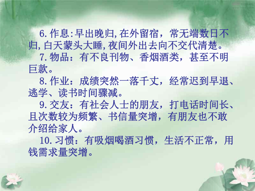 八年级上学期期中家长会课件