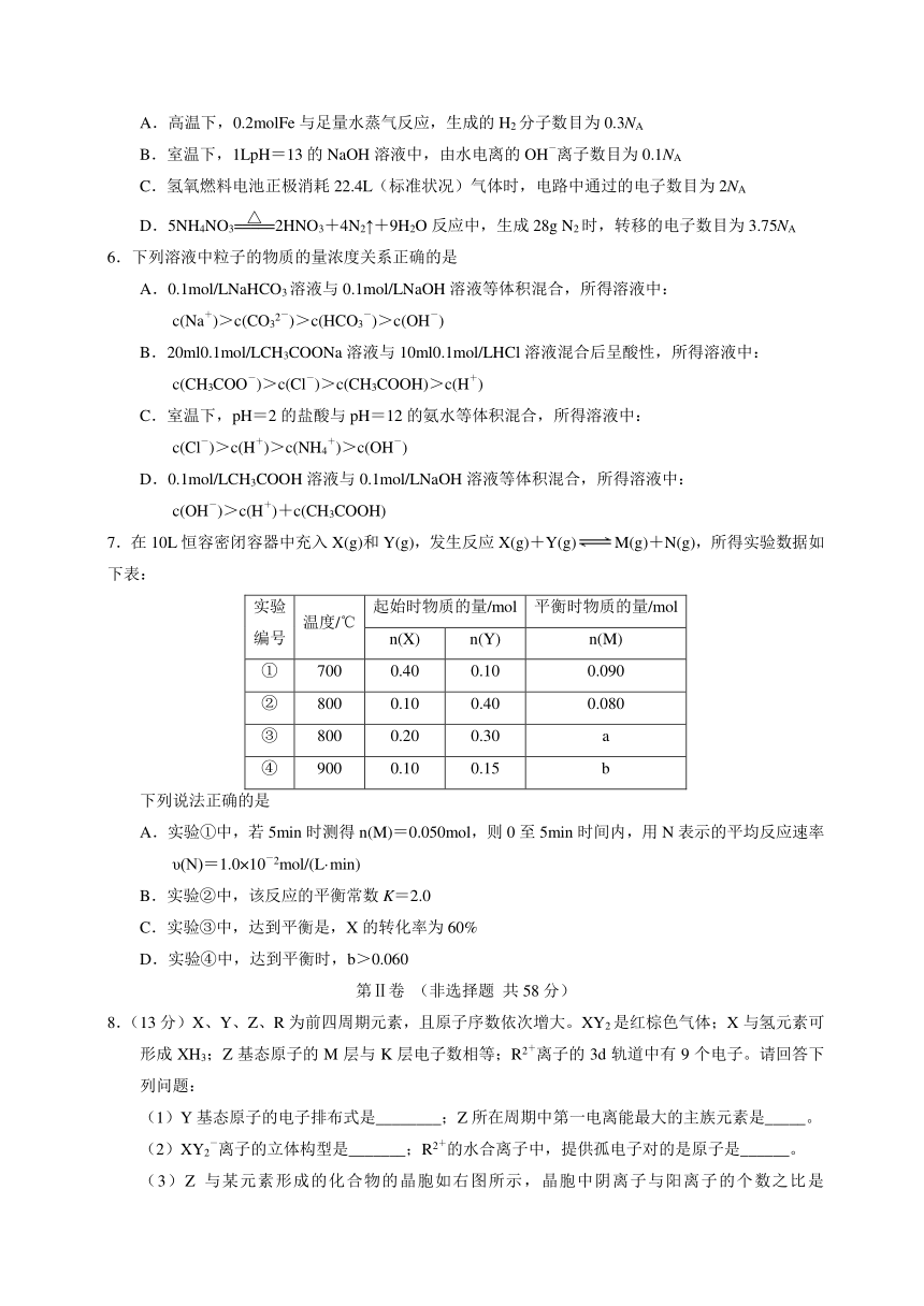 2014年高考真题——理科综合(四川卷) (word版有答案)