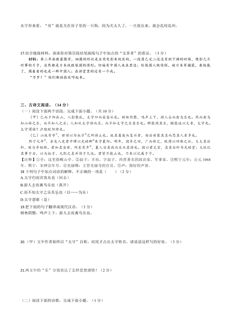 2021-2022学年部编版语文九年级上册期末模拟试卷（一） （含答案解析）