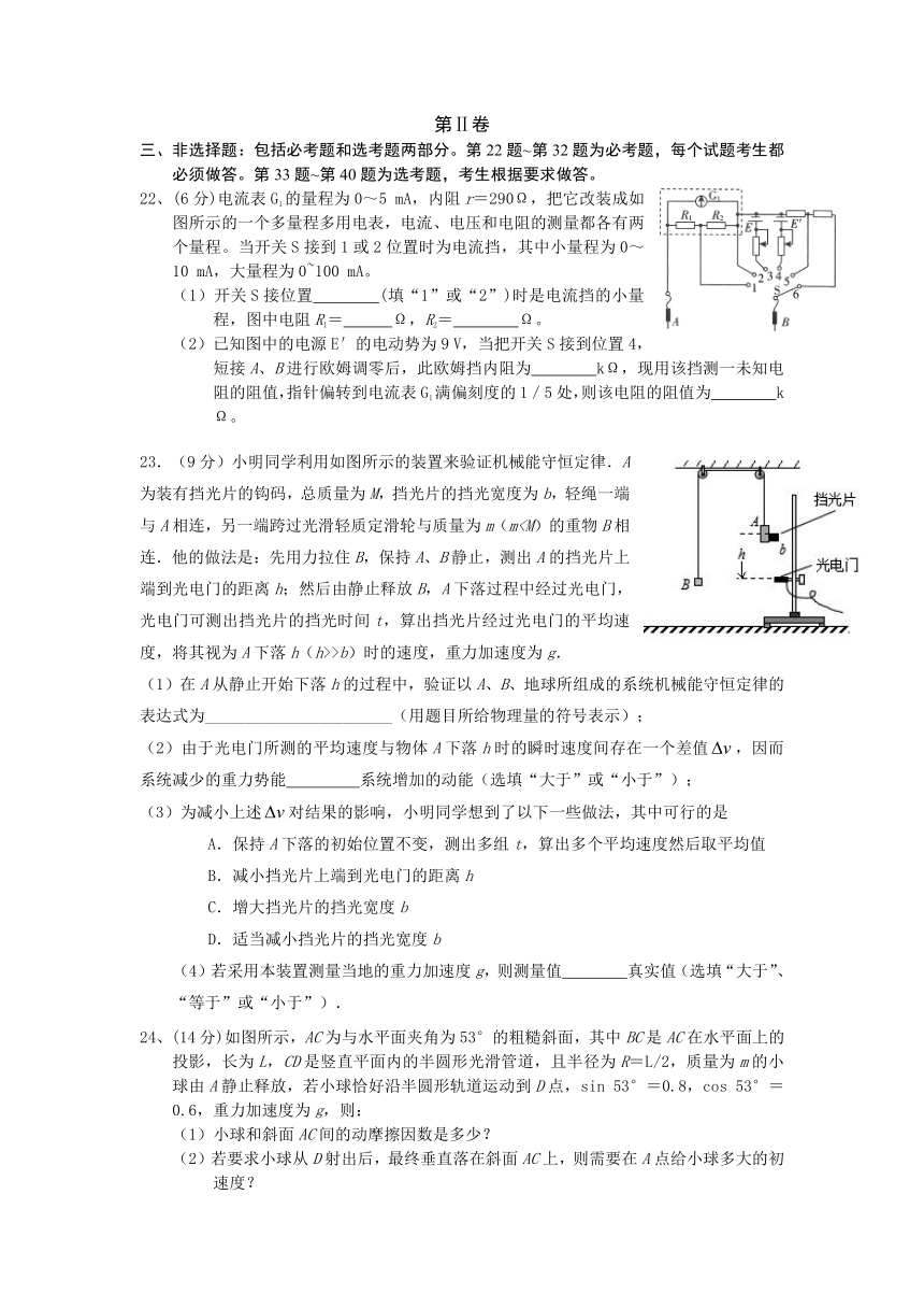 湖北省武汉二中2017届高三理科综合能力测试（九）物理试题 Word版含答案