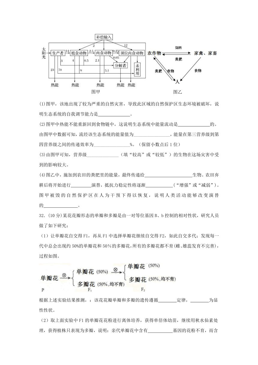 陕西省黄陵县2017届高考生物下学期考前模拟试题一普通班