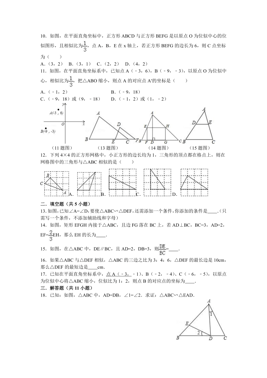 青岛版九年级数学上册第一单元图形的相似复习题（含答案）