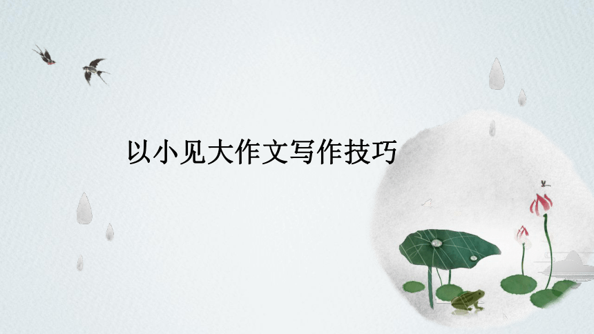 课件预览