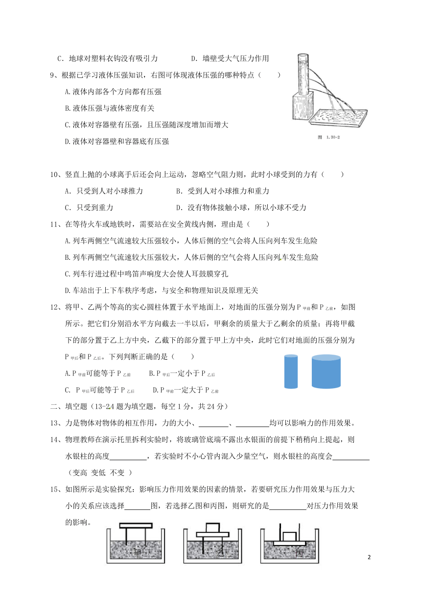 黑龙江省八五二农场中学2017_2018学年八年级物理下学期期中试题