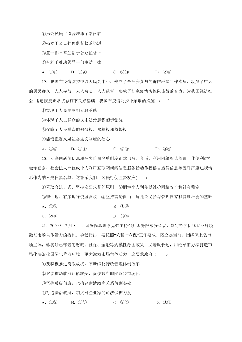 江西省上饶市横峰高中2020-2021学年高一下学期3月第一次月考政治试题 Word版含答案