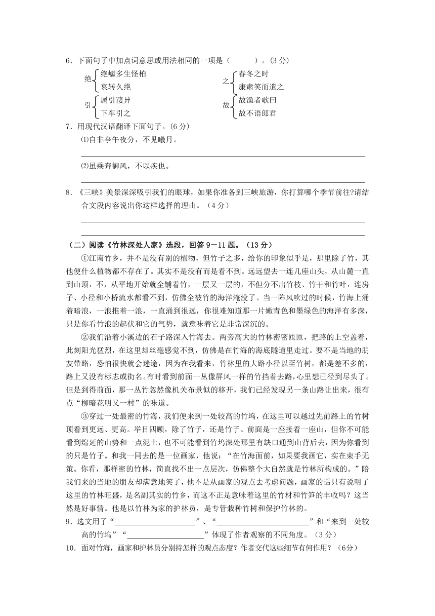 福建省泉州地区2013-2014学年七年级第一学期期末联考语文试题