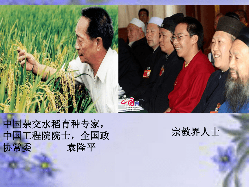 中国共产党领导的多党合作与政治协商制度