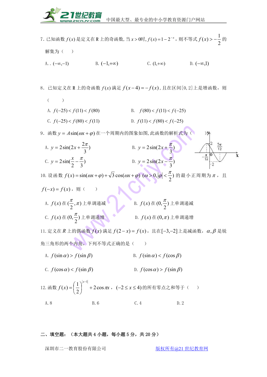 黑龙江省哈尔滨市2017_2018学年高一数学3月月考试题