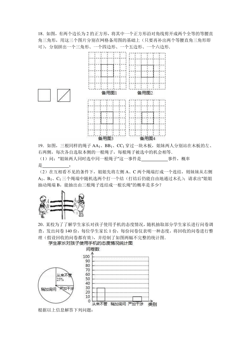 2016年山西省阳泉市中考数学一轮复习试卷（四）解析版