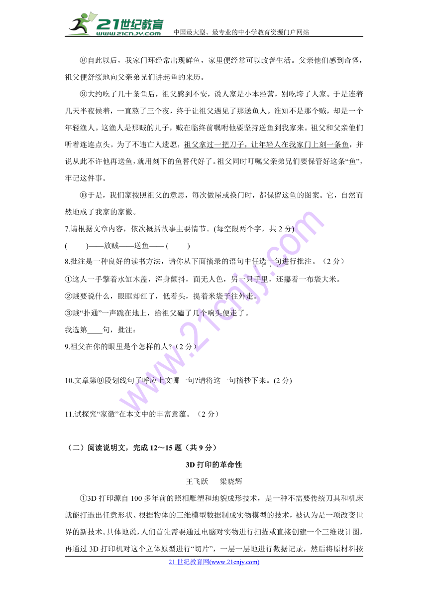 内蒙古杭锦旗2018年初中毕业模拟考试语文试卷