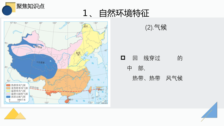 台湾省气候分布图图片