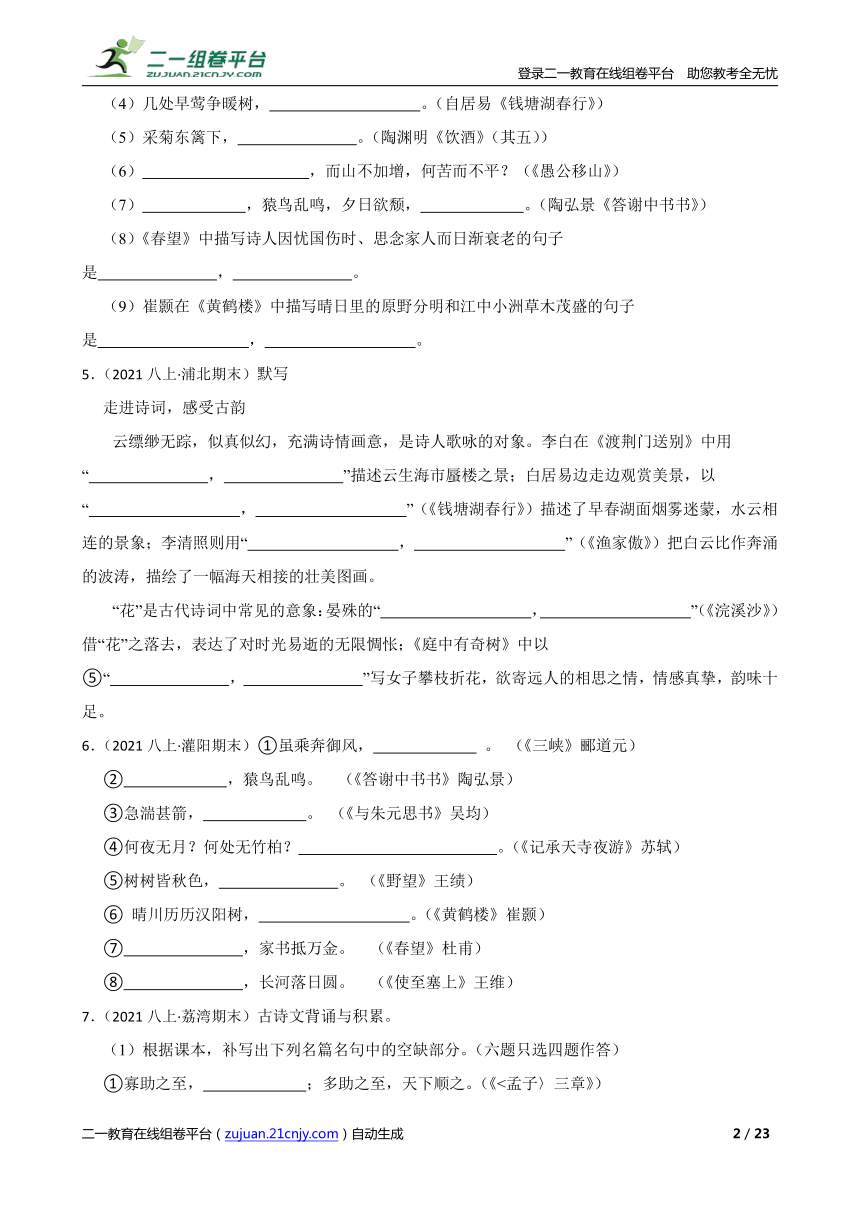 课件预览