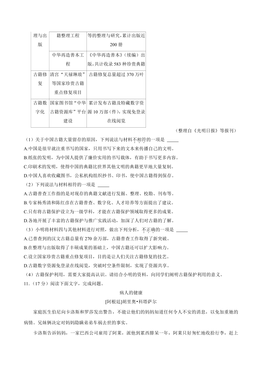 广东省广州市2022年中考语文试卷（word版含解析） 21世纪教育网