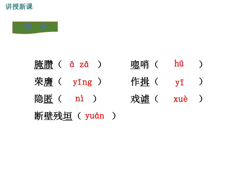 6.蒲柳人家 课件