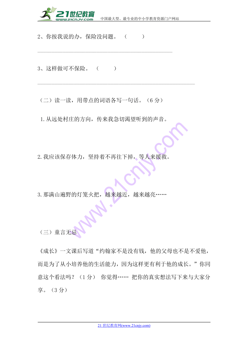 S版小学语文四年级上册第三单元测试卷  无答案