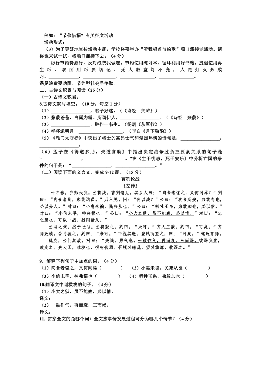 重庆市涪陵区十四中2013年春期九年级第一阶段测试语文试题