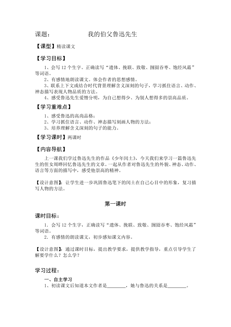 课件预览