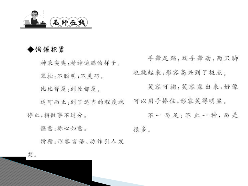 课件预览