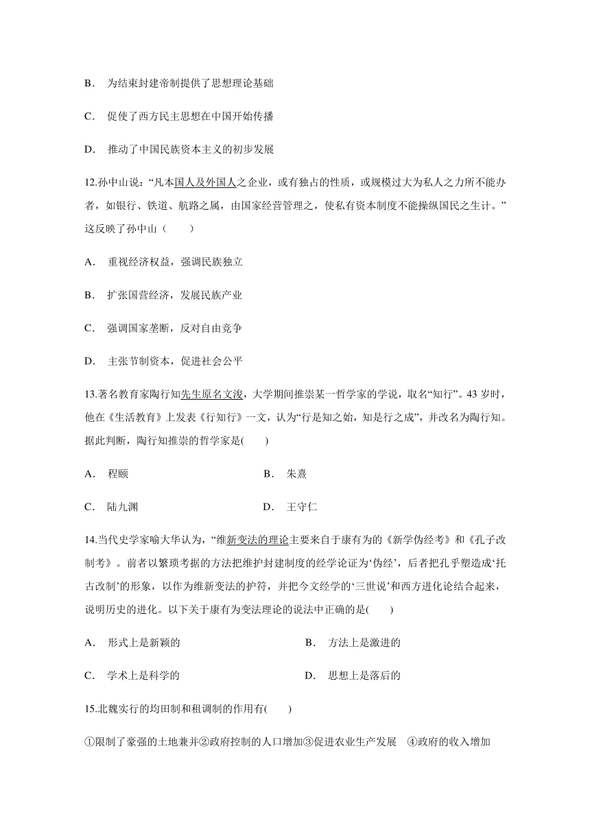 【解析版】云南省曲靖市陆良县第五中学2017-2018学年高二下学期3月份月考历史试题