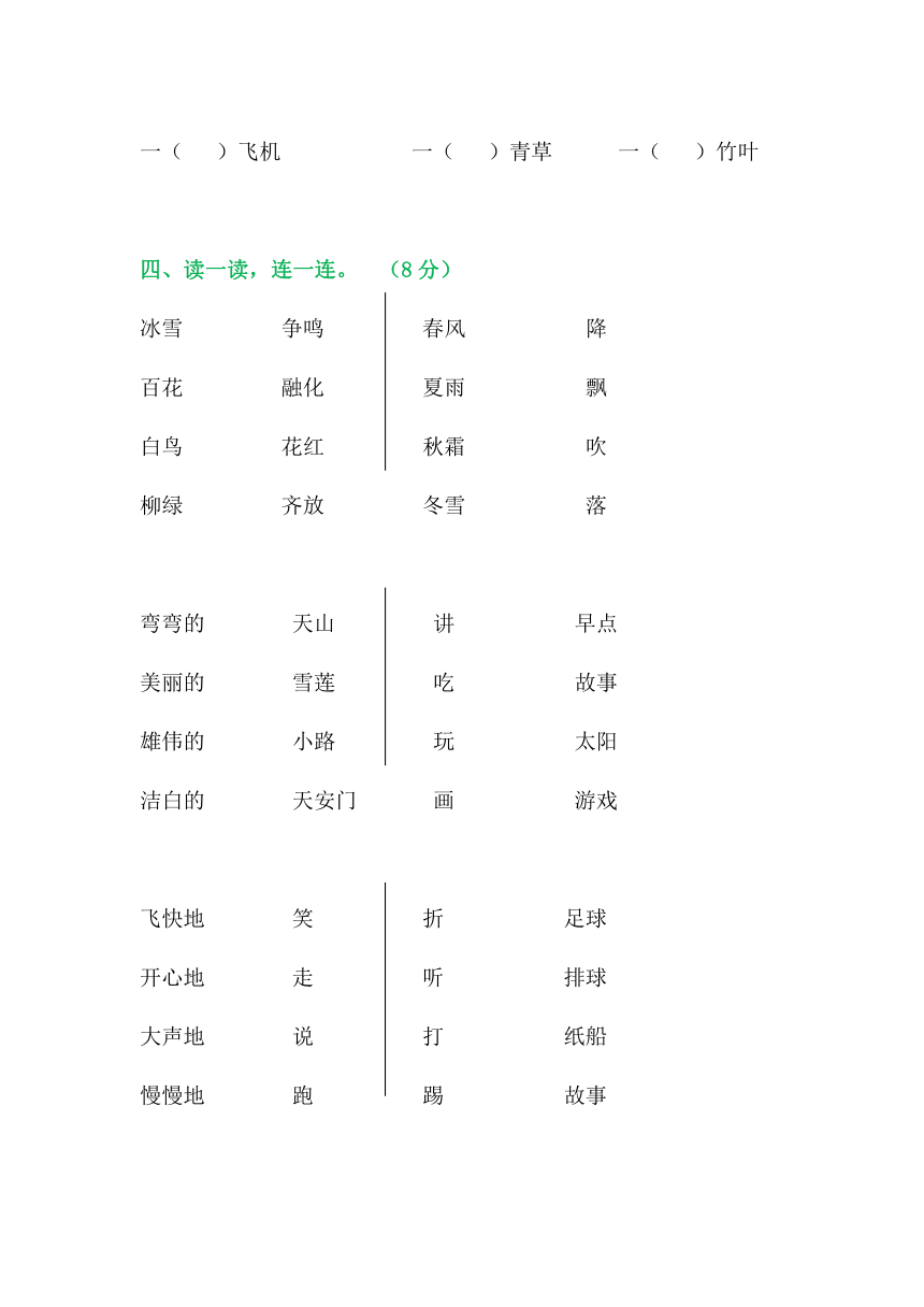 部编版一年级语文下册暑假作业（字词+句子+阅读+看图写话）