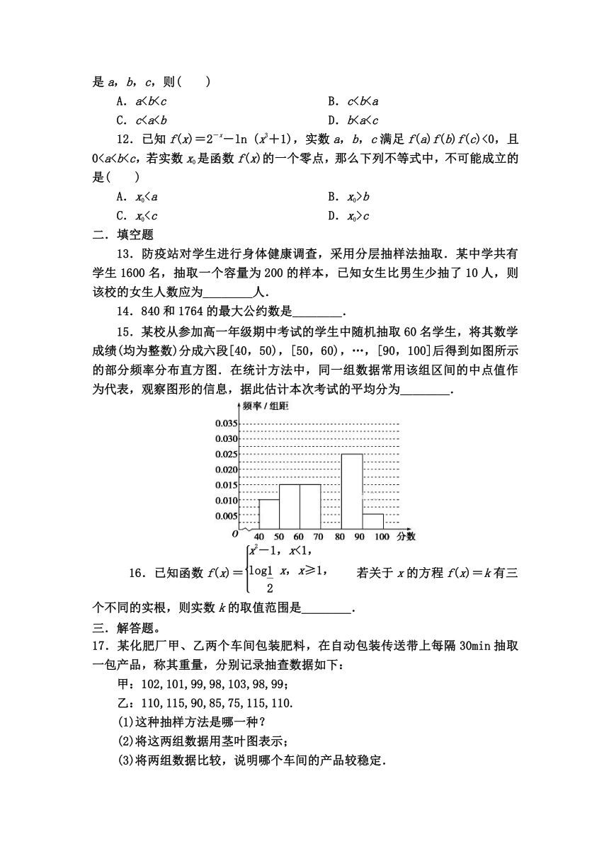 山西省应县一中2017-2018学年高一上学期第四次月考数学试卷