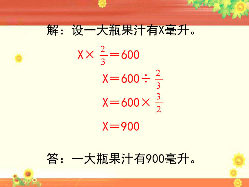 数学五年级下浙教版2.14简单的分数应用问题 课件 (11张)