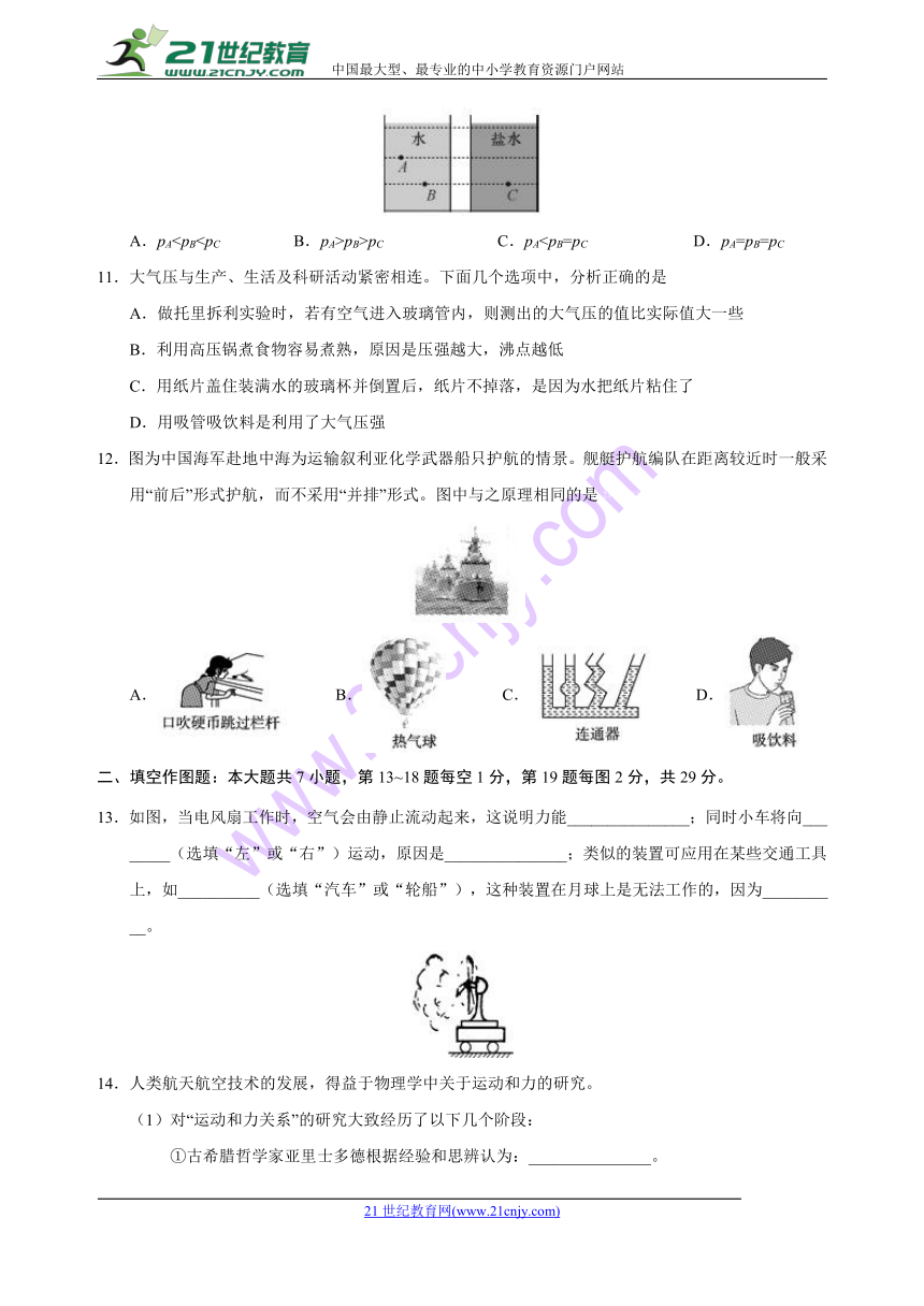 甘肃省临泽县第三中学2017-2018学年八年级下学期期中考试物理试题