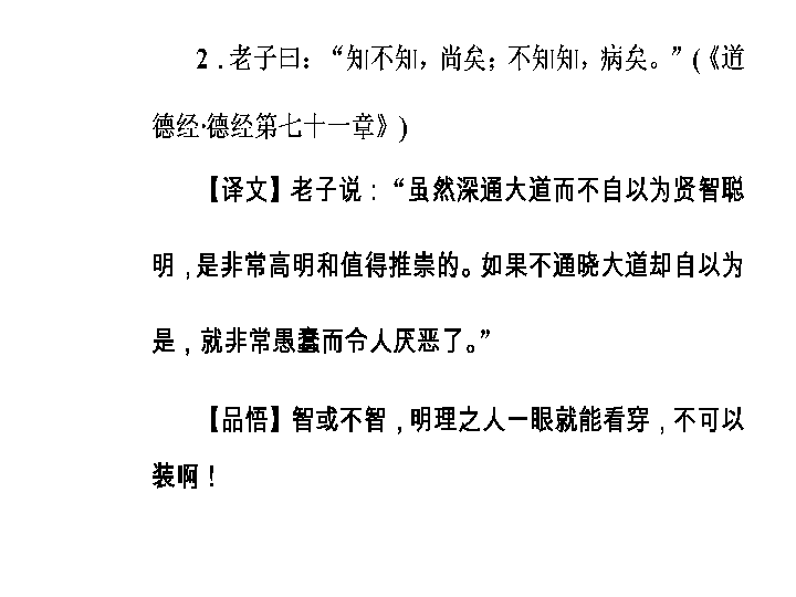 第4单元 16《孔雀东南飞》（并序）100张PPT