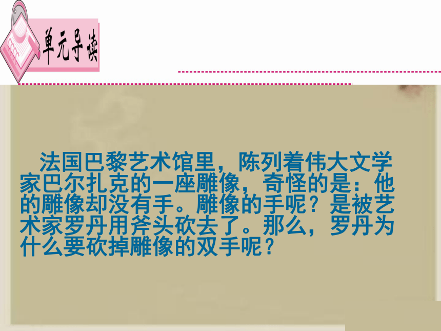 广东省2018中考语文高效作文训练课件：第五单元（详略得当，突出主题）（共103张PPT）