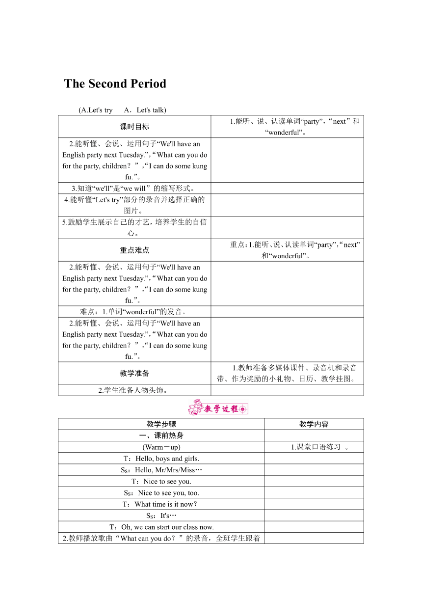 Unit 4 What can you do? 表格式教案（6个课时）