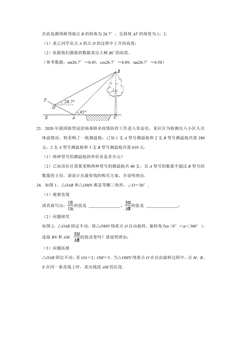 2021年山东省济南市莱芜区中考数学三模试卷 （word版含解析）