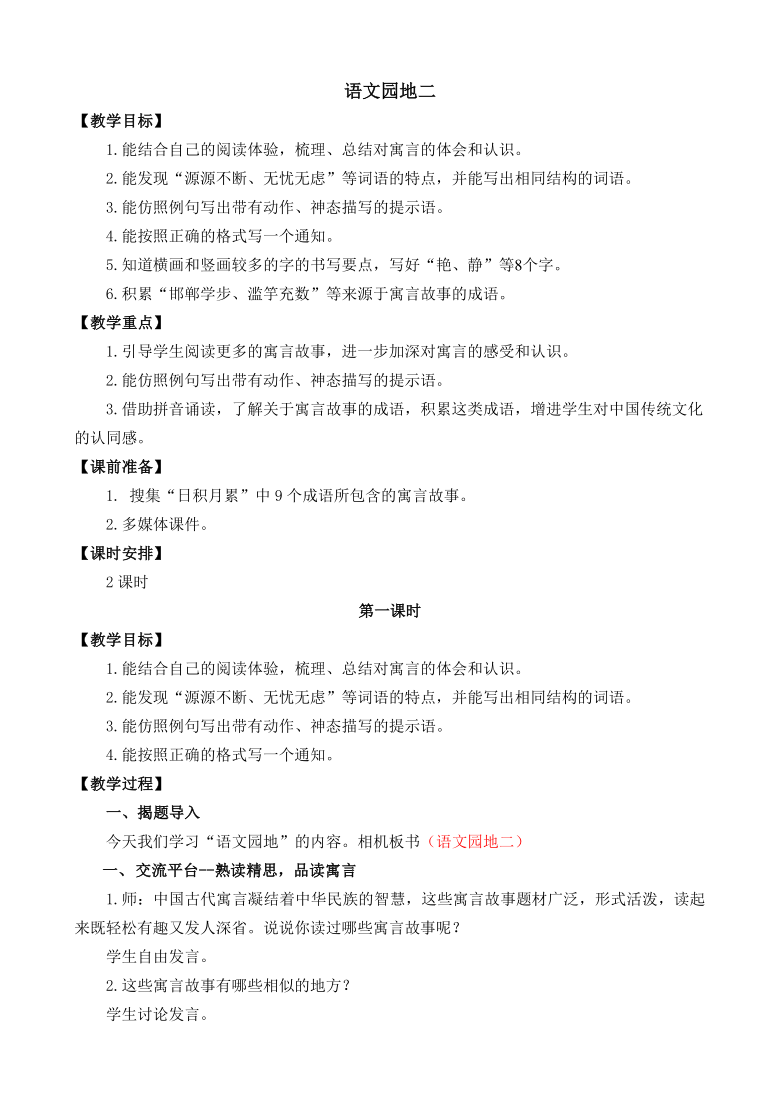 课件预览