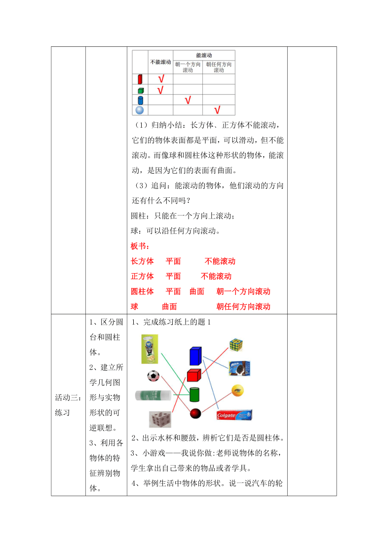 一年级上册数学教案